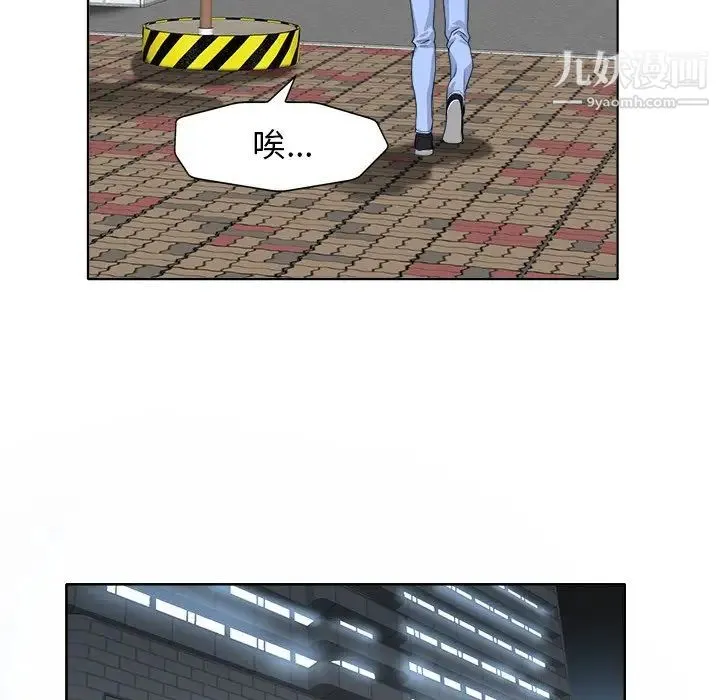 当真爱找上门来 - 第29话 - page 53