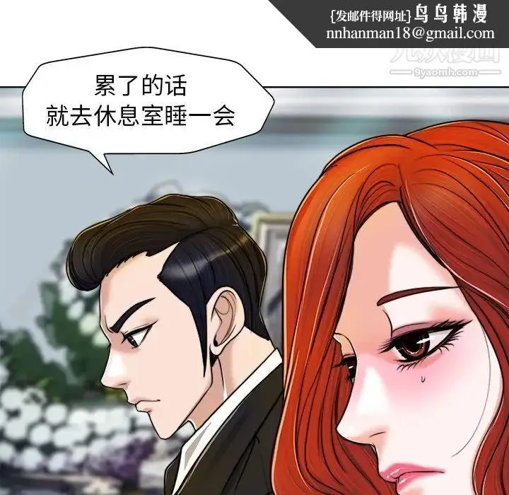 当真爱找上门来 - 第29话 - page 60