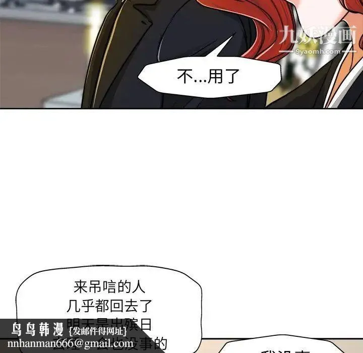 当真爱找上门来 - 第29话 - page 61