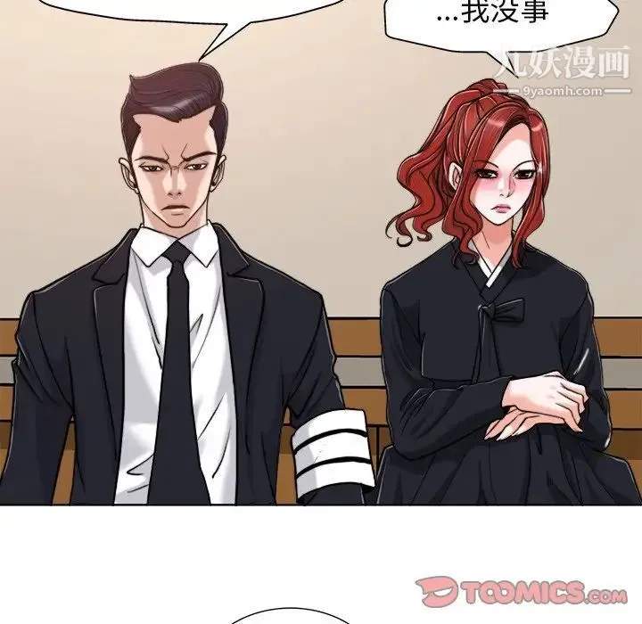 当真爱找上门来 - 第29话 - page 62
