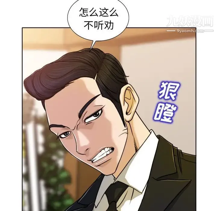 当真爱找上门来 - 第29话 - page 63