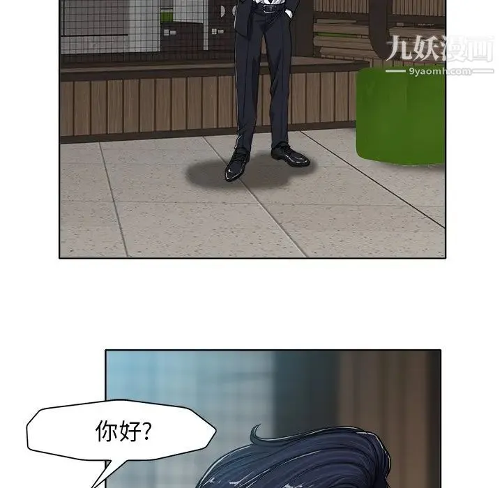 当真爱找上门来 - 第29话 - page 81