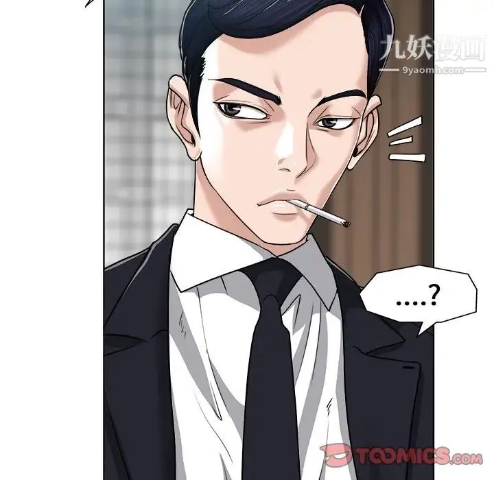 当真爱找上门来 - 第29话 - page 82