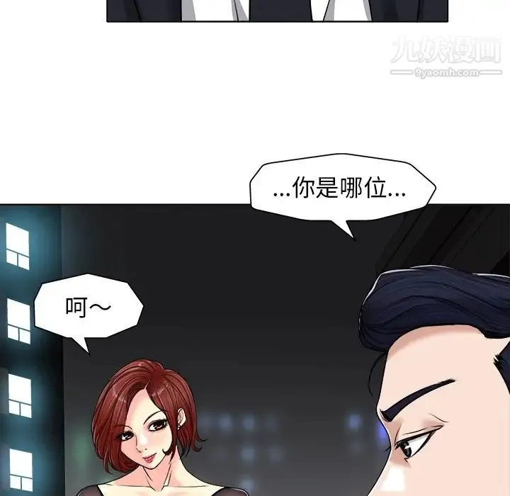 当真爱找上门来 - 第29话 - page 83