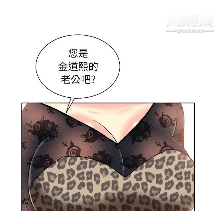 当真爱找上门来 - 第29话 - page 85