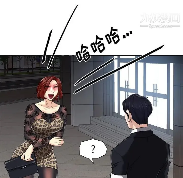 当真爱找上门来 - 第29话 - page 91