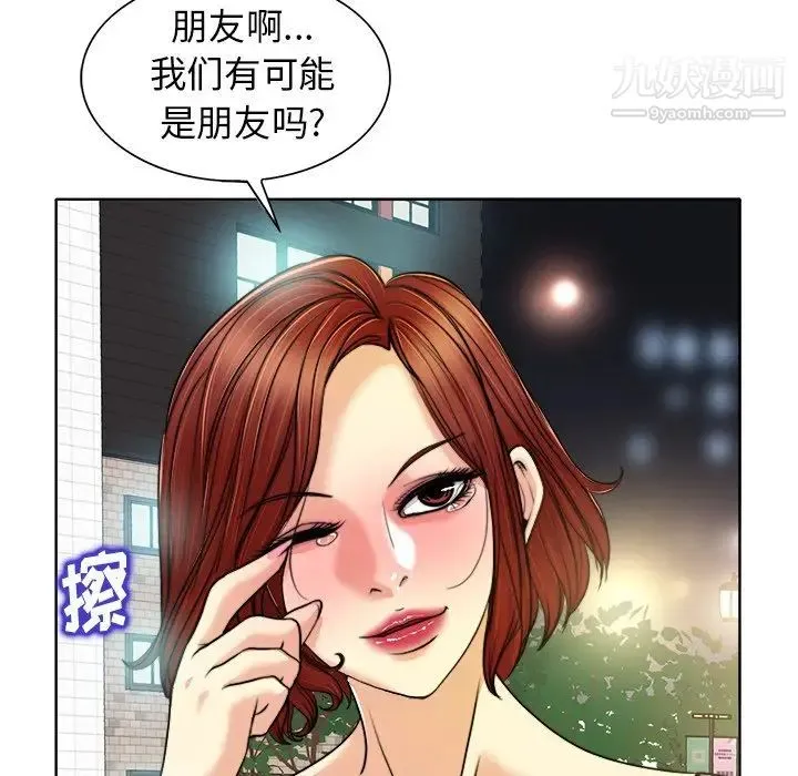 当真爱找上门来 - 第29话 - page 93