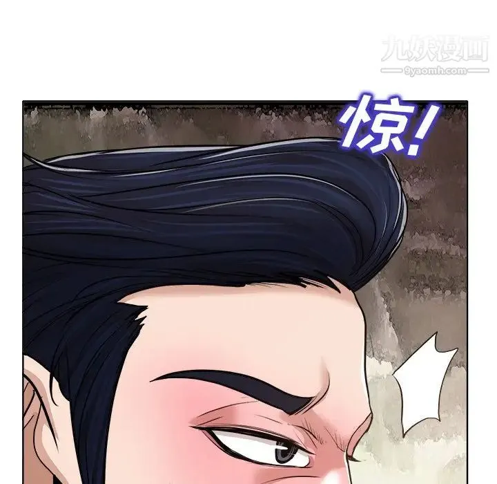 当真爱找上门来 - 第29话 - page 95