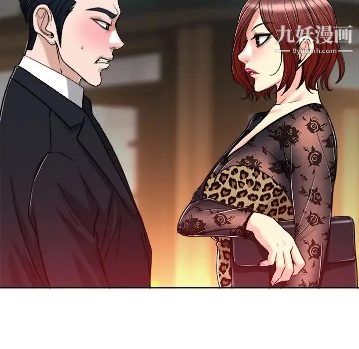 当真爱找上门来 - 第29话 - page 101
