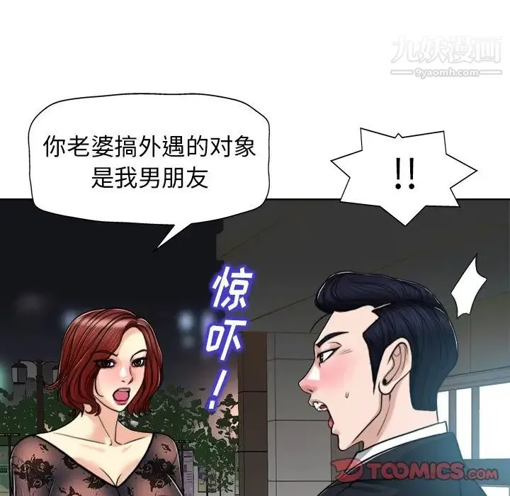 当真爱找上门来 - 第29话 - page 102