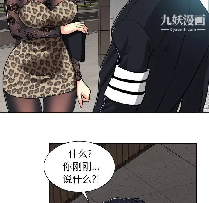 当真爱找上门来 - 第29话 - page 103