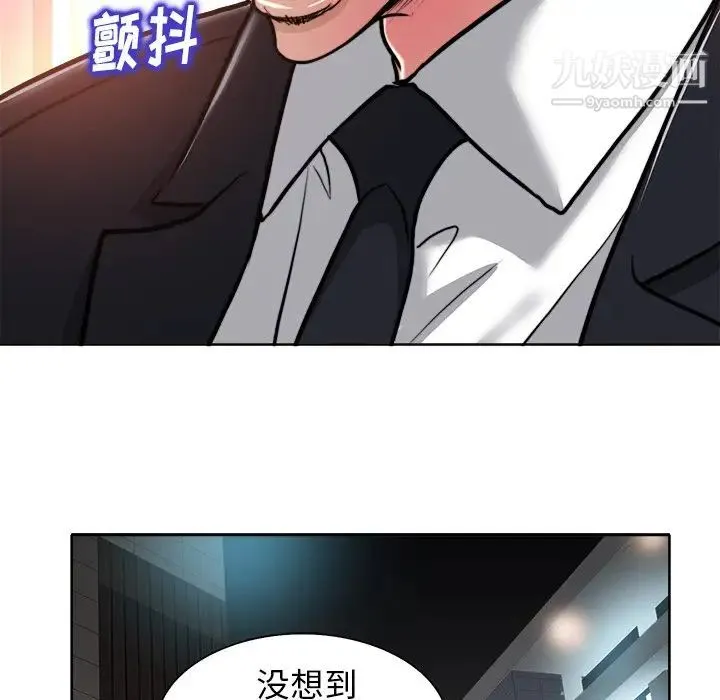 当真爱找上门来 - 第29话 - page 109