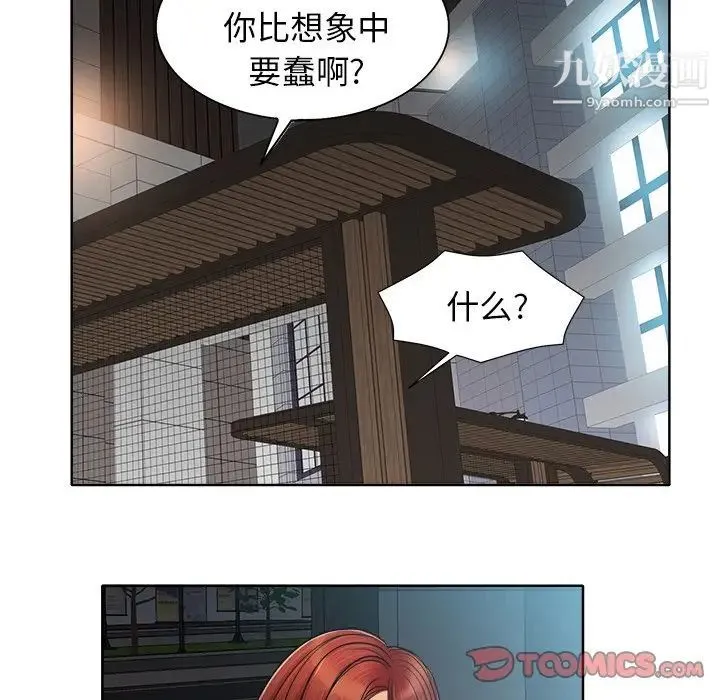 当真爱找上门来 - 第29话 - page 110