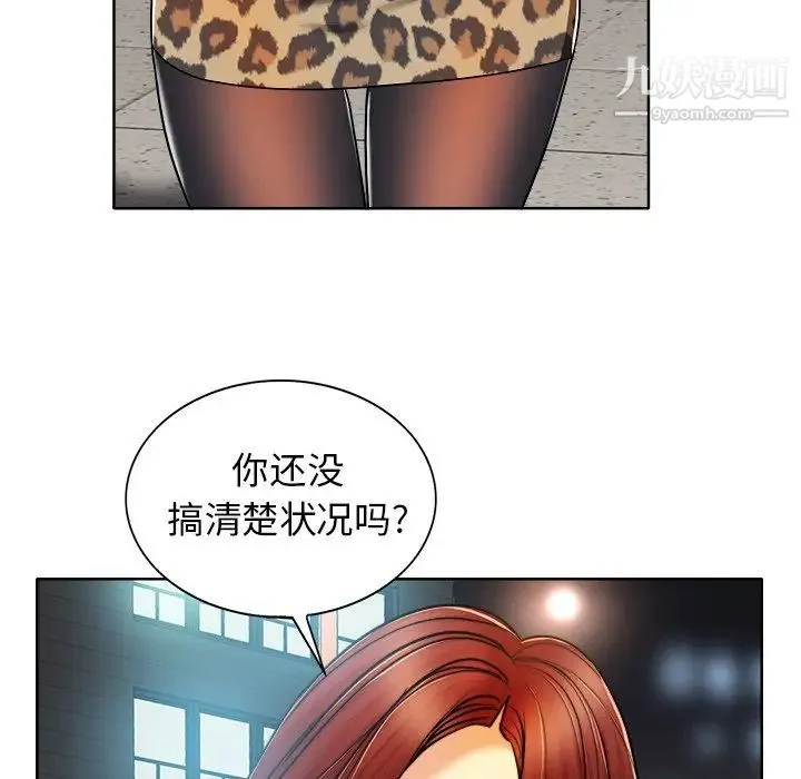 当真爱找上门来 - 第29话 - page 112