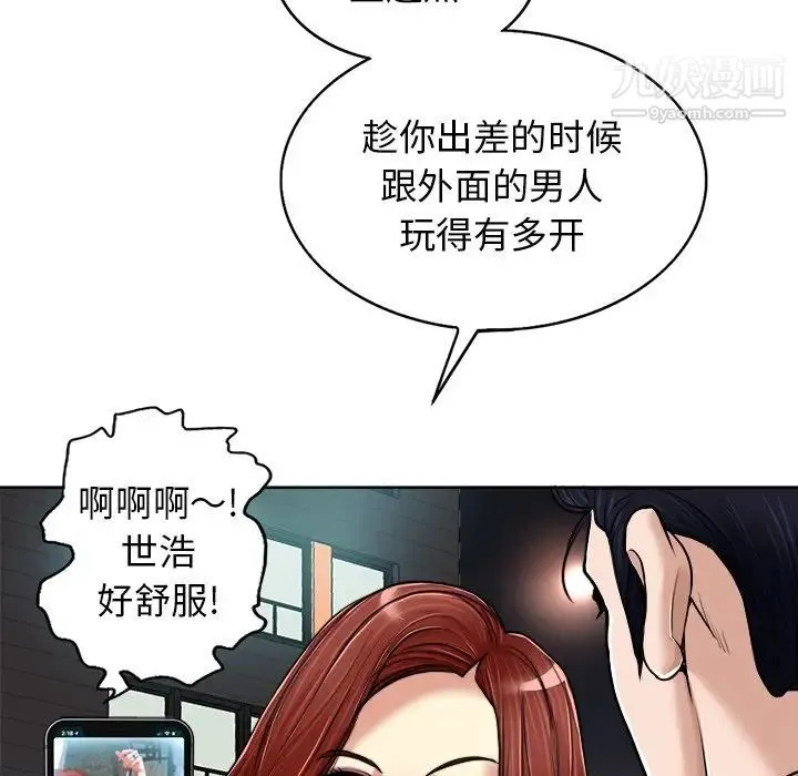 当真爱找上门来 - 第29话 - page 115