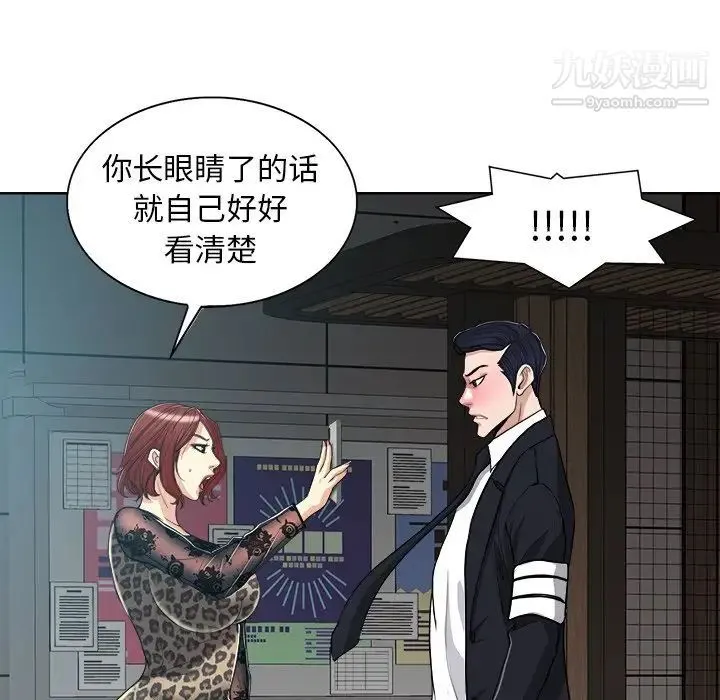 当真爱找上门来 - 第29话 - page 117
