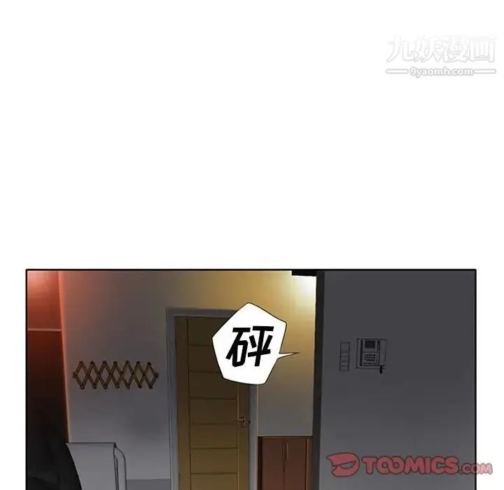 当真爱找上门来 - 第35话 - page 6