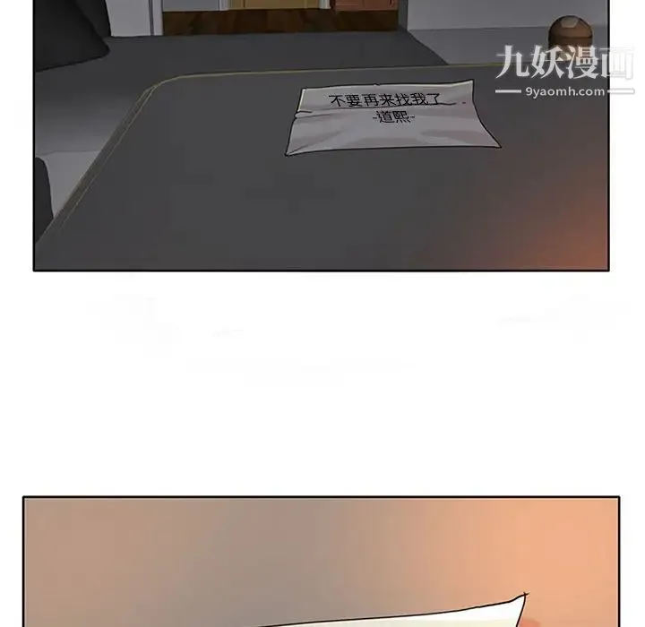 当真爱找上门来 - 第35话 - page 7