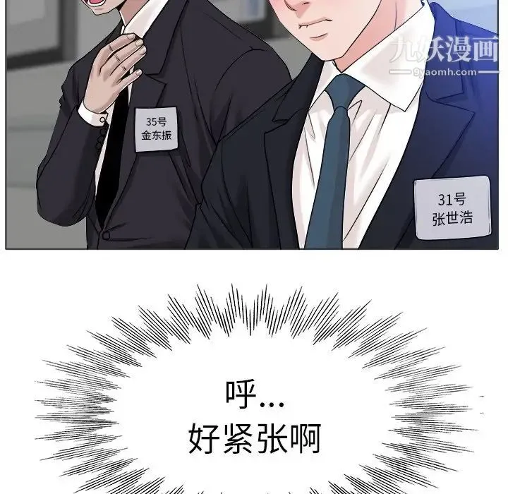 当真爱找上门来 - 第35话 - page 17