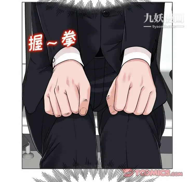 当真爱找上门来 - 第35话 - page 18