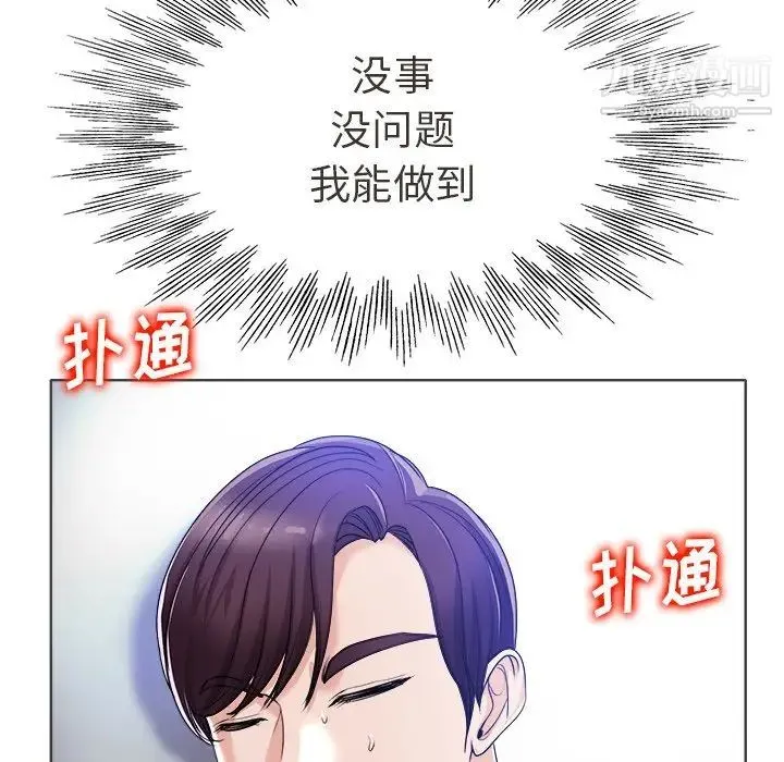 当真爱找上门来 - 第35话 - page 19