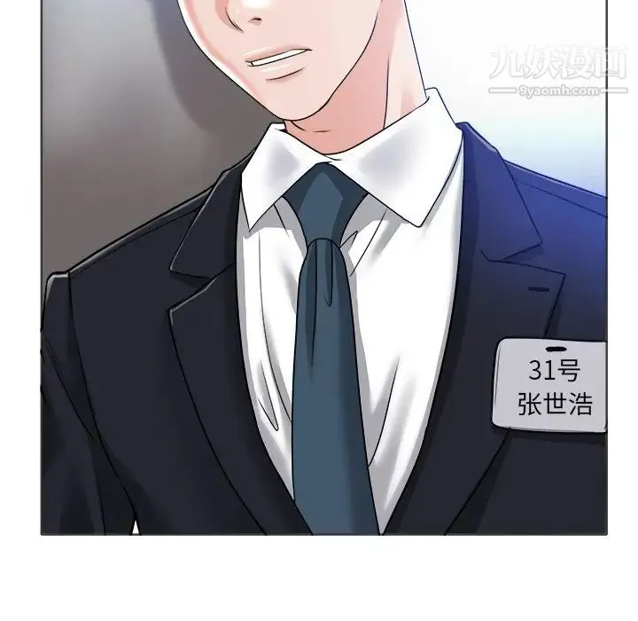 当真爱找上门来 - 第35话 - page 20