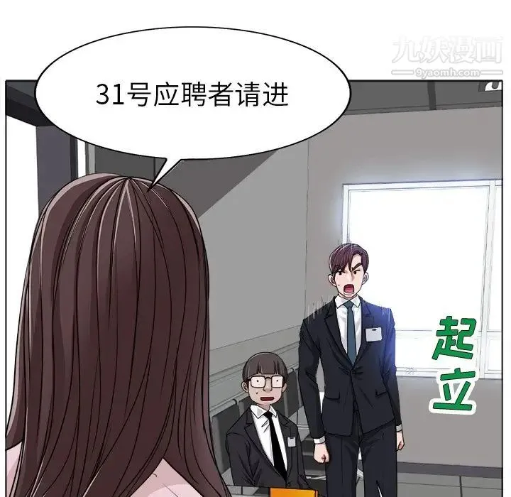 当真爱找上门来 - 第35话 - page 21