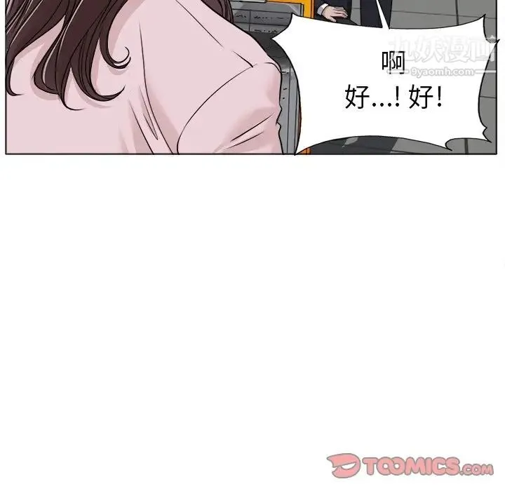 当真爱找上门来 - 第35话 - page 22