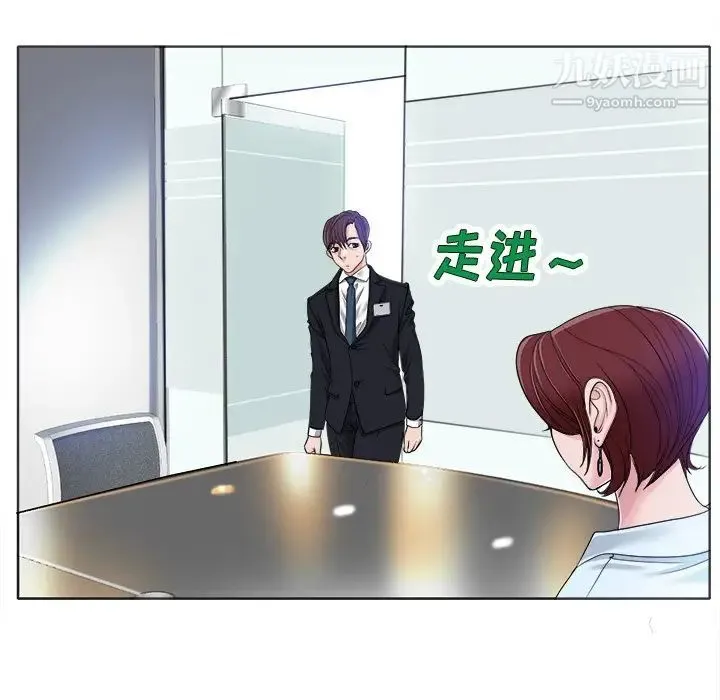 当真爱找上门来 - 第35话 - page 23