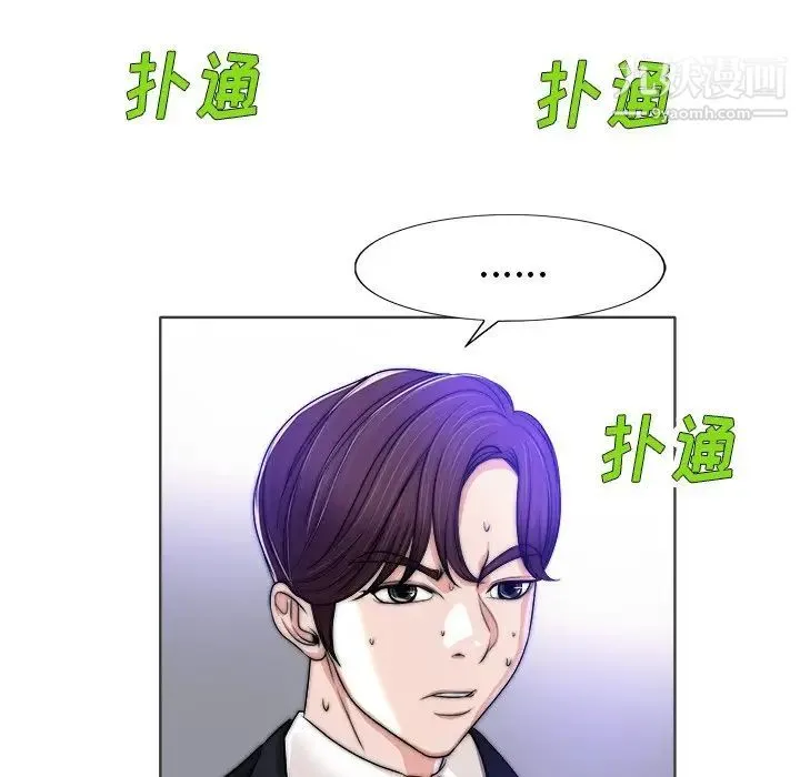 当真爱找上门来 - 第35话 - page 27