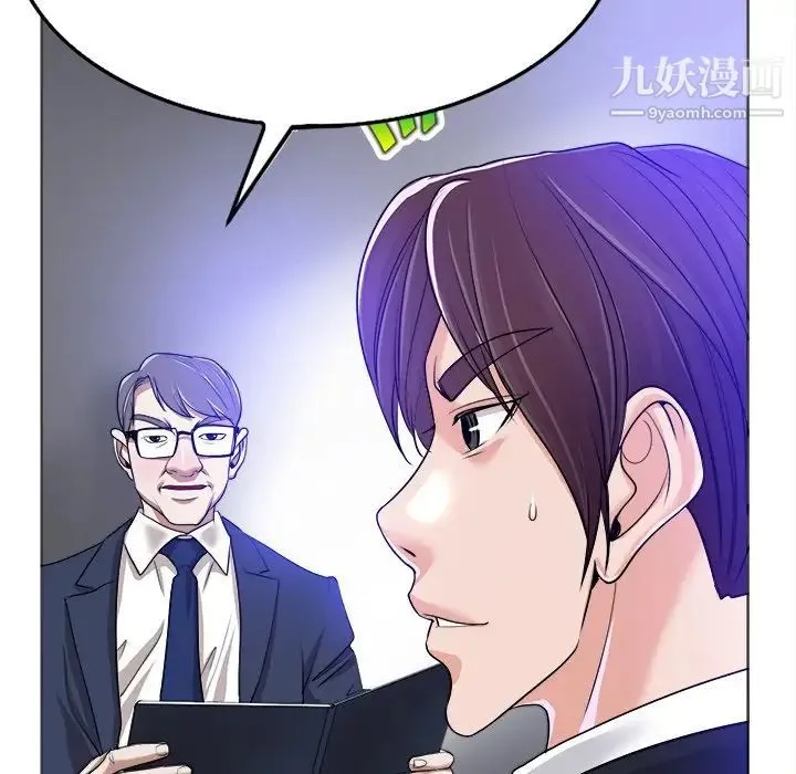 当真爱找上门来 - 第35话 - page 29