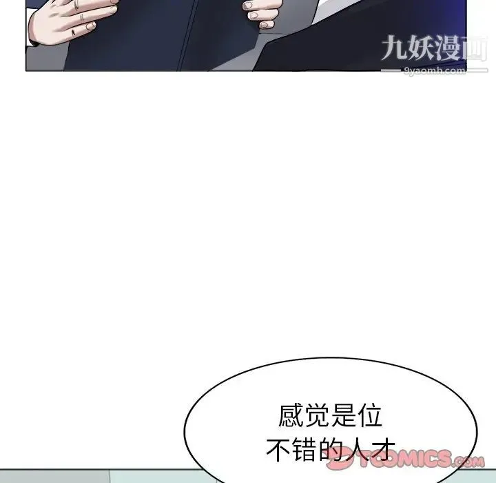 当真爱找上门来 - 第35话 - page 30