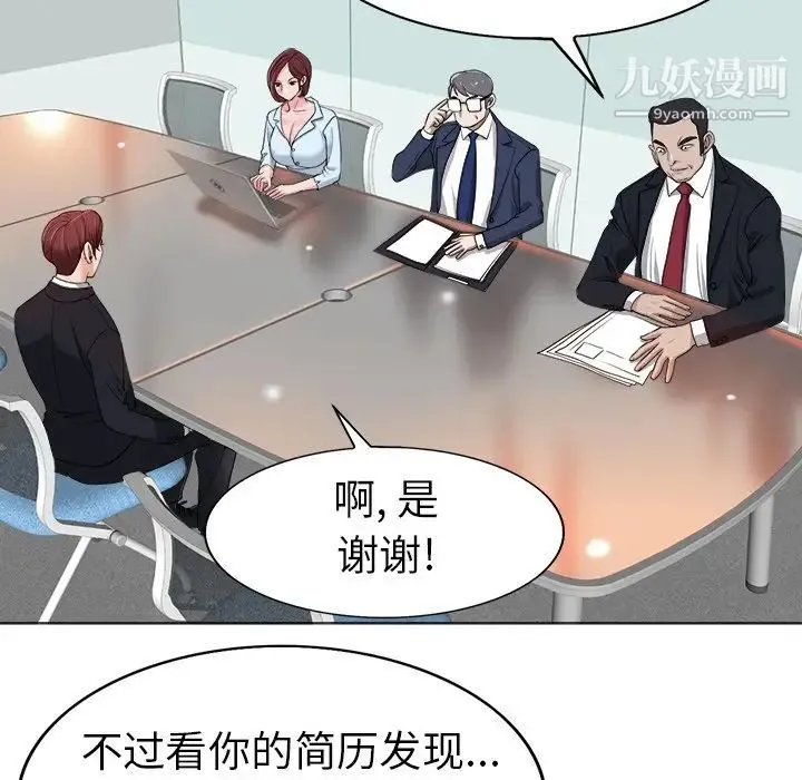 当真爱找上门来 - 第35话 - page 31