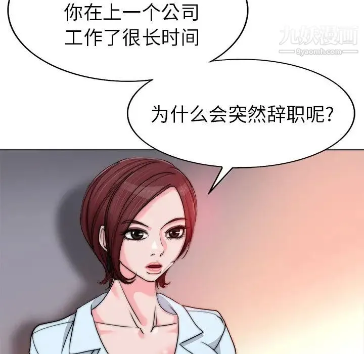 当真爱找上门来 - 第35话 - page 32