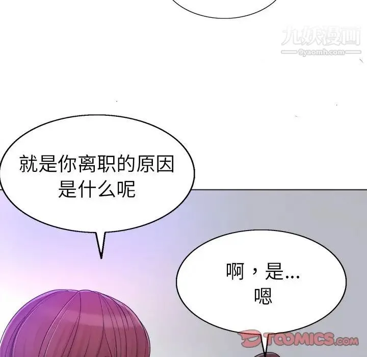 当真爱找上门来 - 第35话 - page 34