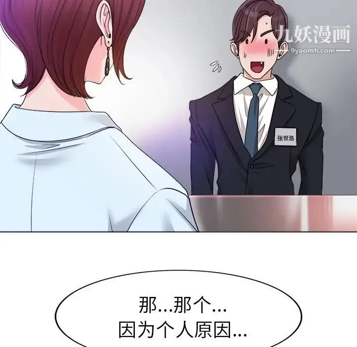 当真爱找上门来 - 第35话 - page 35