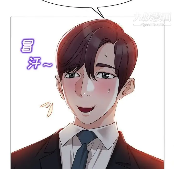 当真爱找上门来 - 第35话 - page 36