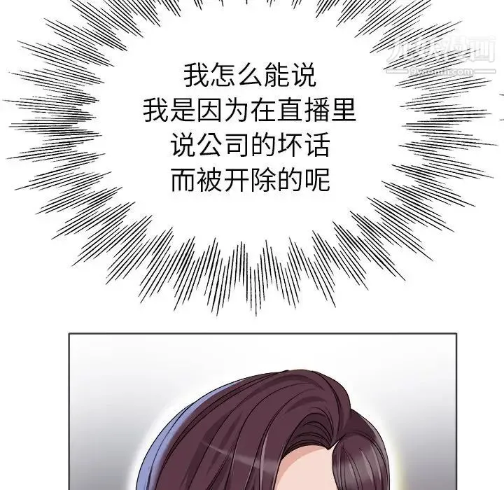 当真爱找上门来 - 第35话 - page 40