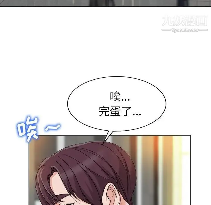 当真爱找上门来 - 第35话 - page 48