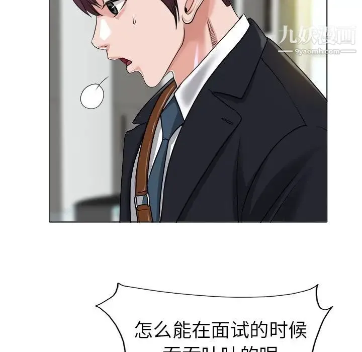 当真爱找上门来 - 第35话 - page 49