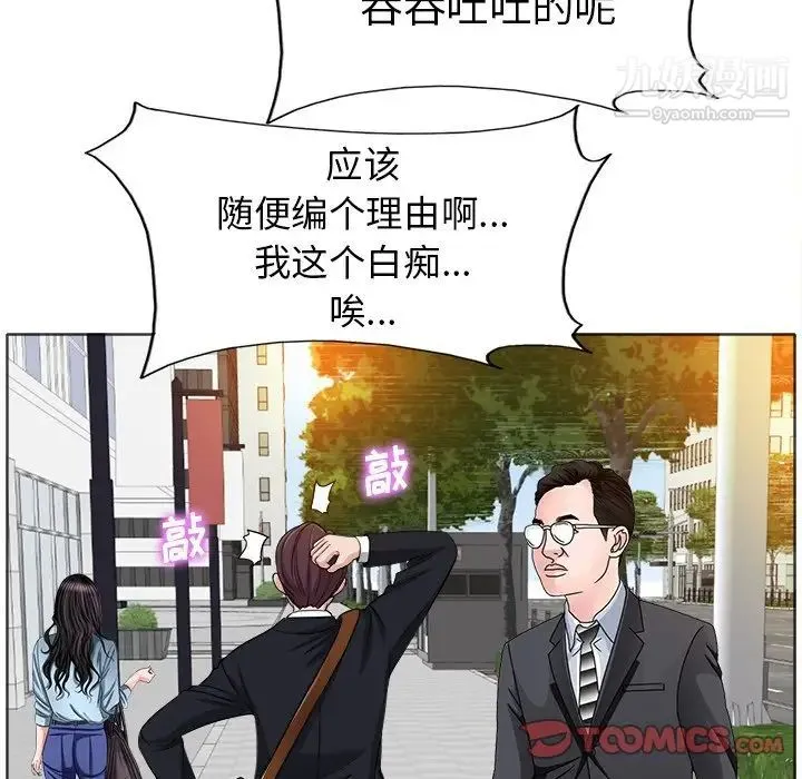 当真爱找上门来 - 第35话 - page 50