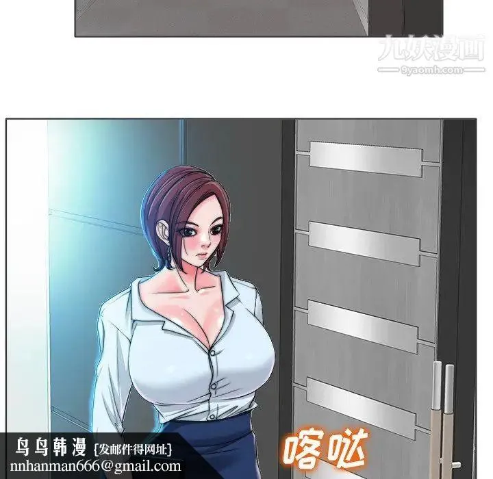 当真爱找上门来 - 第35话 - page 60