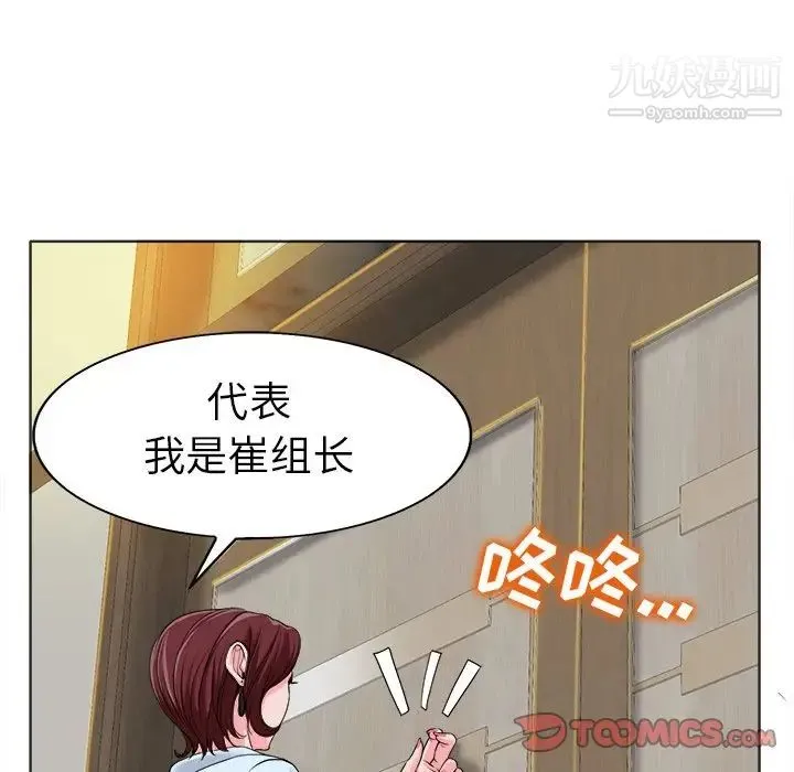 当真爱找上门来 - 第35话 - page 62