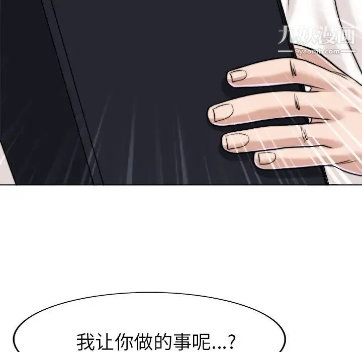 当真爱找上门来 - 第35话 - page 69
