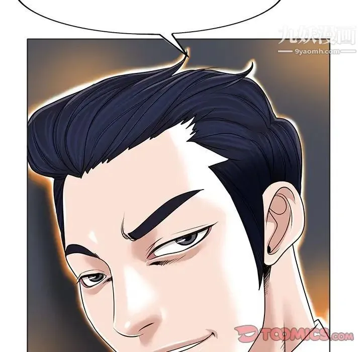 当真爱找上门来 - 第35话 - page 70