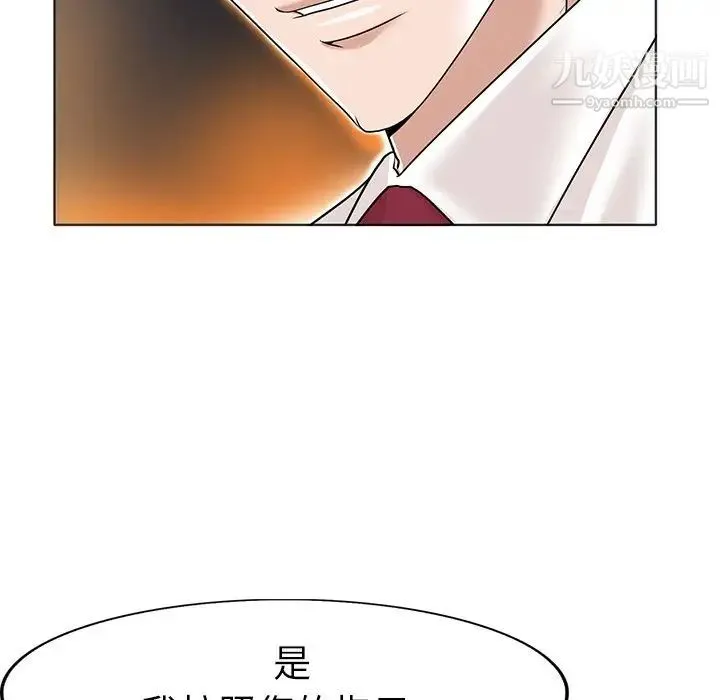 当真爱找上门来 - 第35话 - page 71