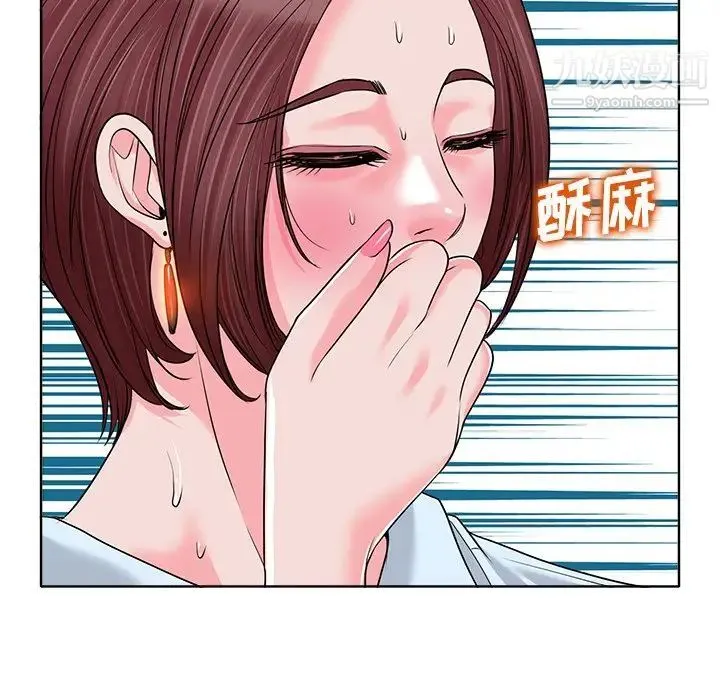 当真爱找上门来 - 第35话 - page 81