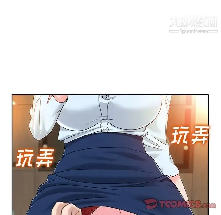 当真爱找上门来 - 第35话 - page 82
