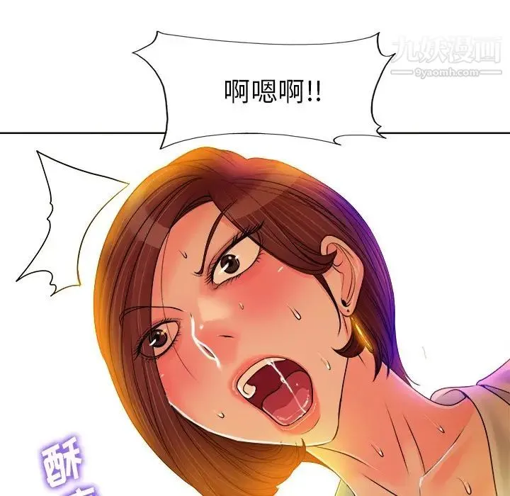当真爱找上门来 - 第35话 - page 96