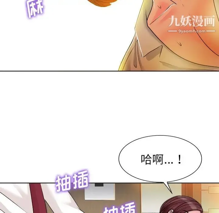 当真爱找上门来 - 第35话 - page 97